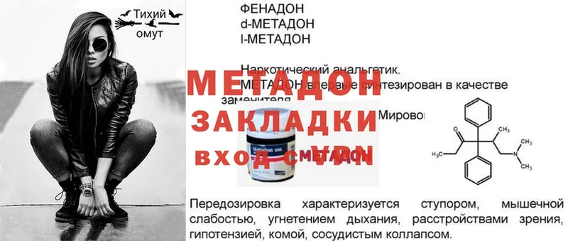 Метадон кристалл  Нягань 